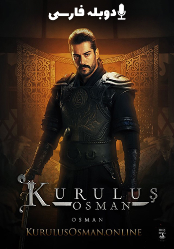 قیام عثمان فصل 1 قسمت بیست و هشتم